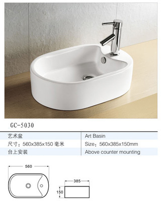 吉麗嘉藝術(shù)盆GC-5030 優(yōu)雅衛(wèi)浴空間的點(diǎn)睛之筆